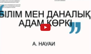 Дәйексөздер